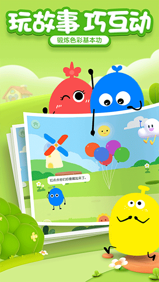 洪恩十万问app截图4
