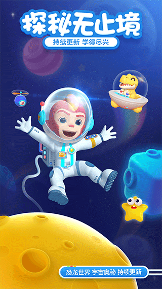 洪恩十万问app截图5