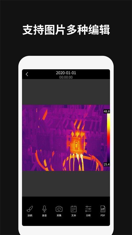 thermography高德红外热像仪软件截图2