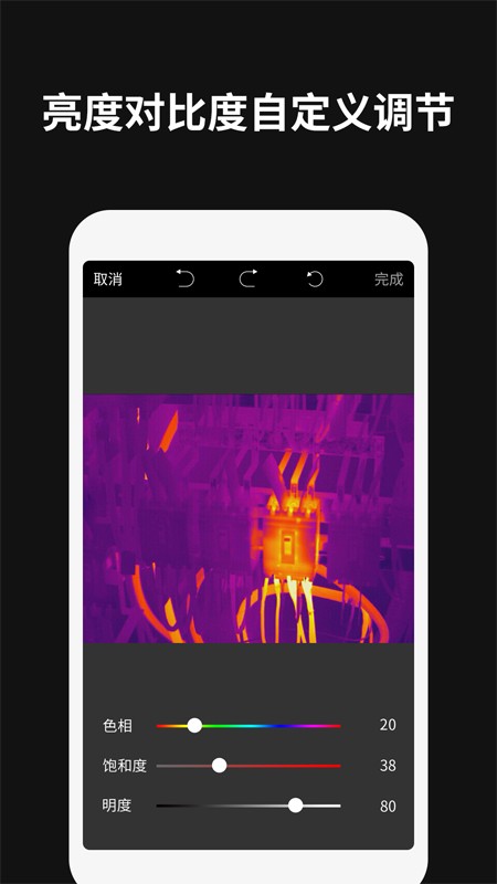 thermography高德红外热像仪软件截图3