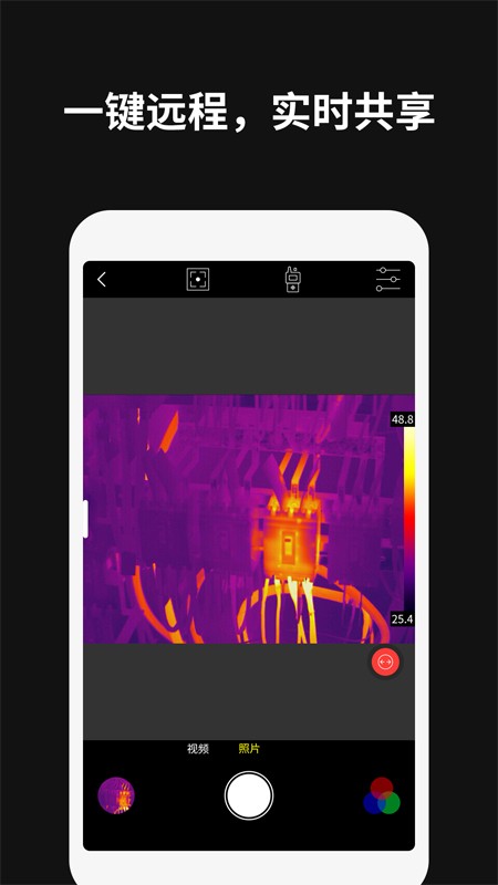 thermography高德红外热像仪软件截图4
