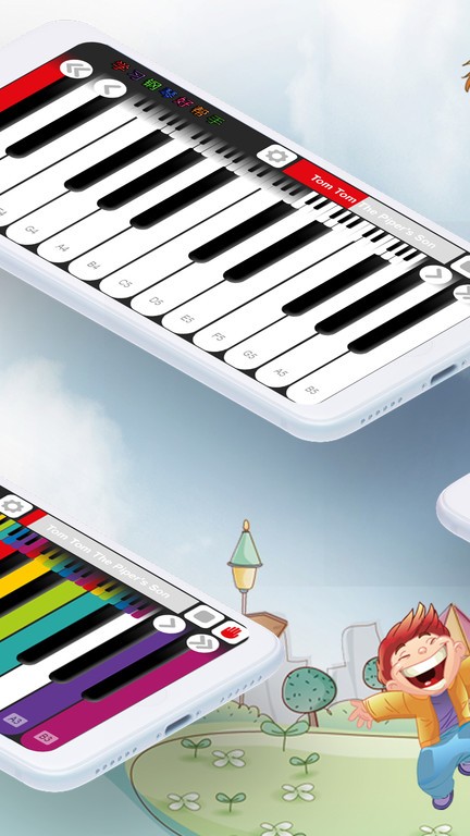 钢琴演奏大师app截图3