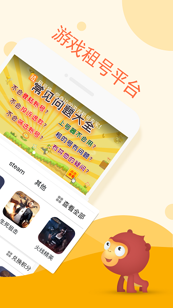 租号塔手游上号器截图2