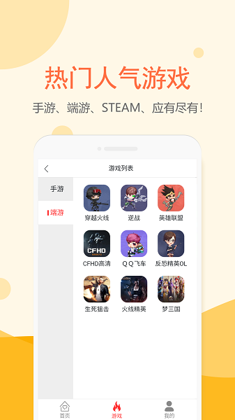 租号塔手游上号器截图3