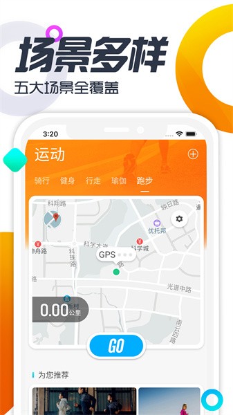 双动官方版(运动健身)截图1