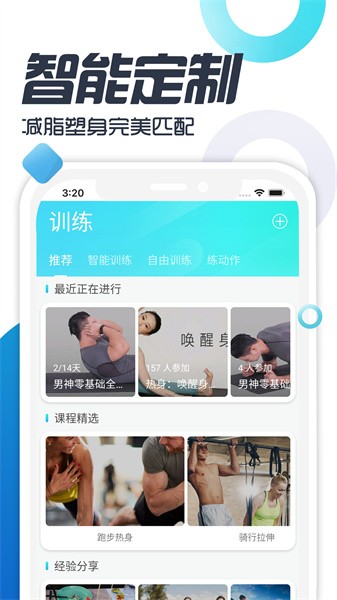 双动官方版(运动健身)截图2