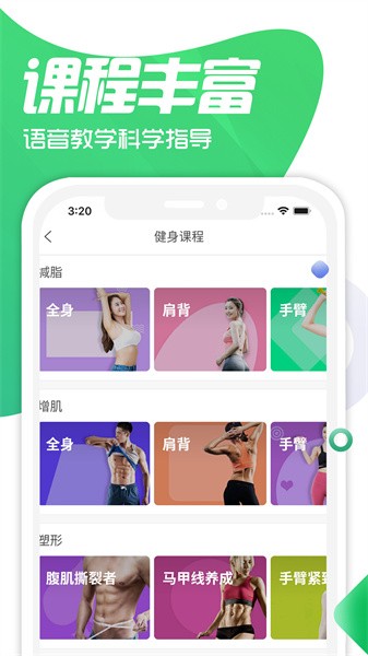 双动官方版(运动健身)截图4