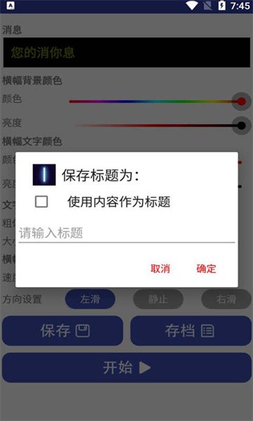 一点LED字幕下载