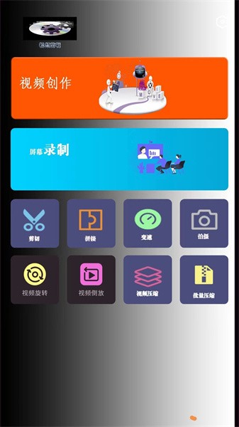 映炫影视频剪辑最新版截图2