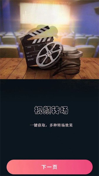 映炫影视频剪辑最新版截图3