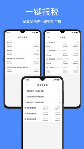 即账最新版截图2