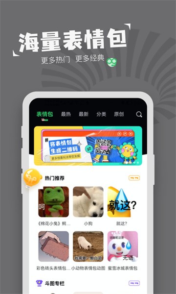 对鸭表情包制作手机版(表情包制作软件)截图2