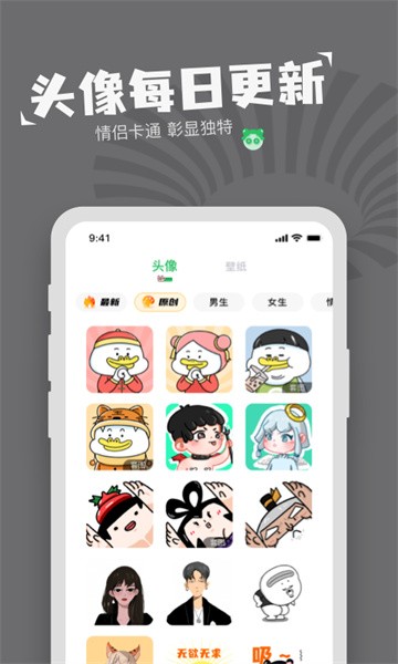 对鸭表情包制作手机版(表情包制作软件)截图4