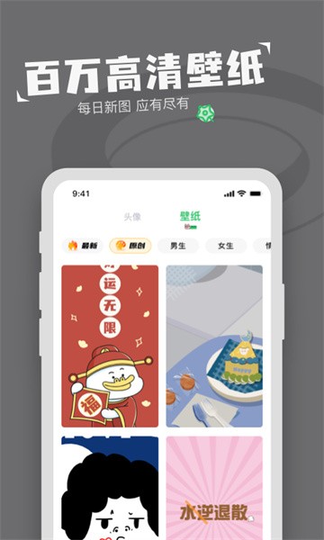 对鸭表情包制作手机版(表情包制作软件)截图5
