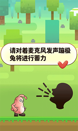 声控兔子人游戏截图1