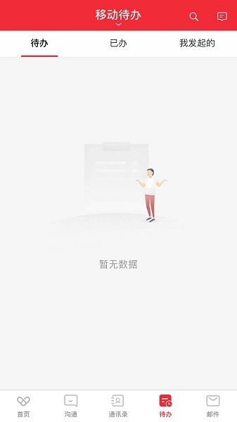 海康威视hiklink平台截图1