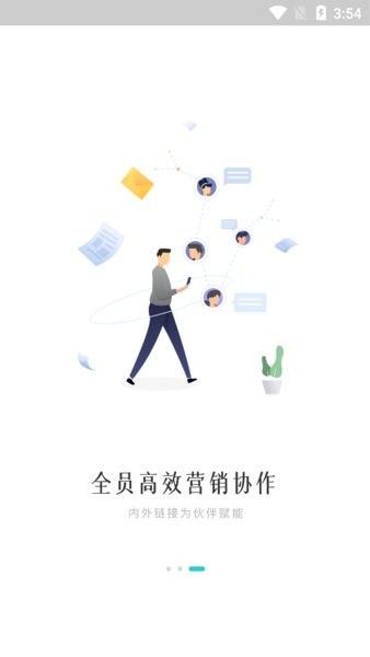 方太云管理平台截图4