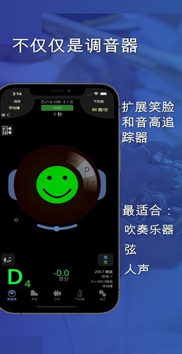 te tuner调音器截图1