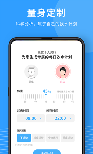 喝水宝宝app截图1