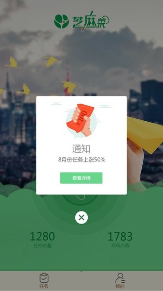 芝麻菜app