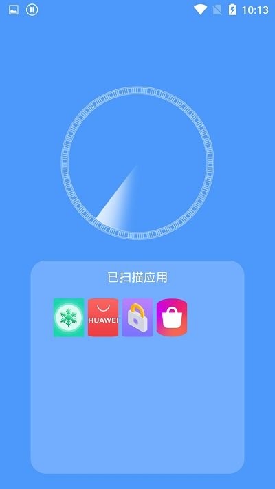 手机加速清理管家软件截图2