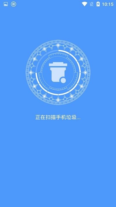 手机加速清理管家软件截图4
