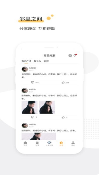 金尊府物业