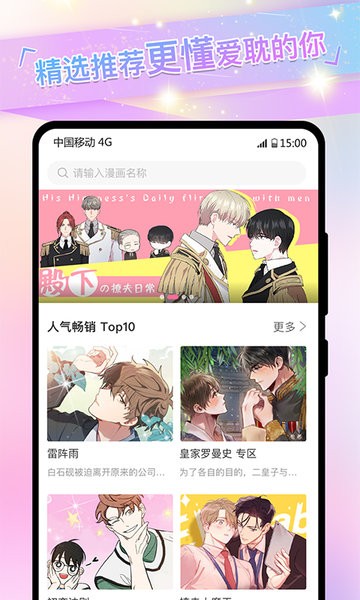 可乐漫画下载免广告版