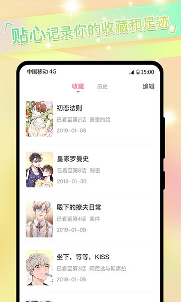 可乐漫画app截图1