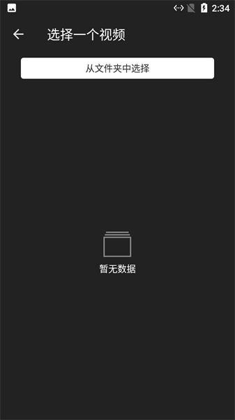 小马剪辑视频软件截图2