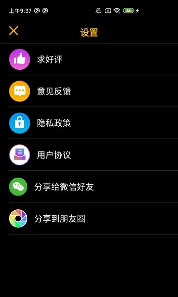 易换算软件截图4
