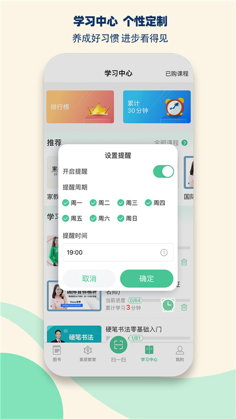 状元共享课堂app截图3