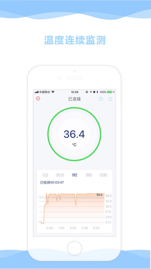 温贝贝温度贴WinBeBe截图3