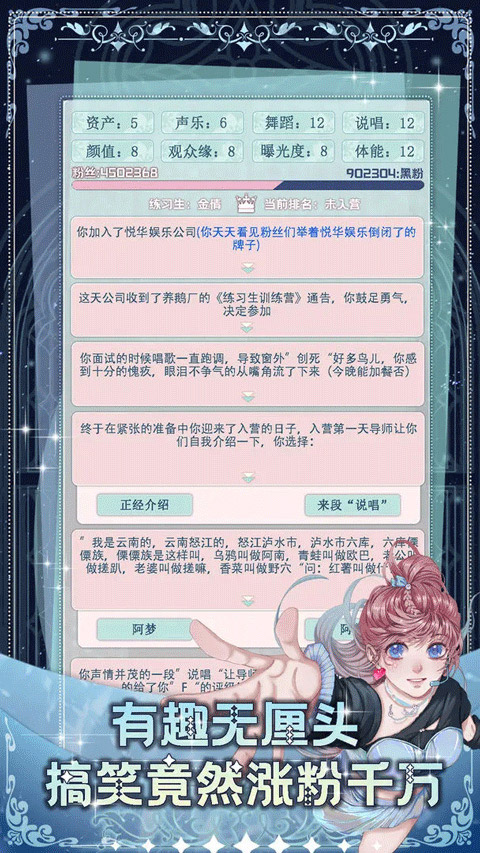 重生顶流练习生官方版截图4