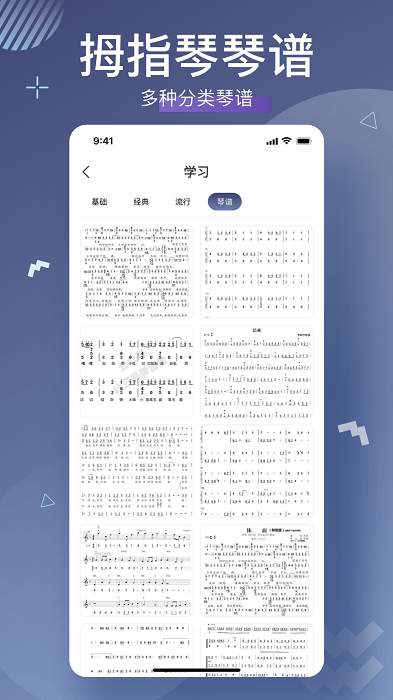 拇指琴调音器工具