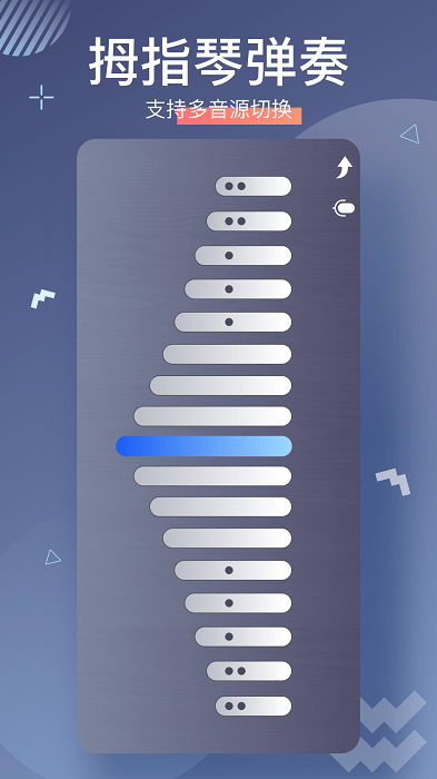 拇指琴调音器app截图4