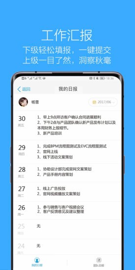 企信通官方下载