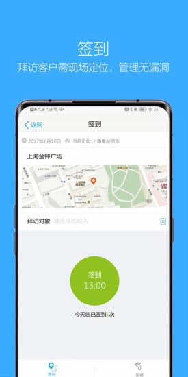 企信通平台截图1