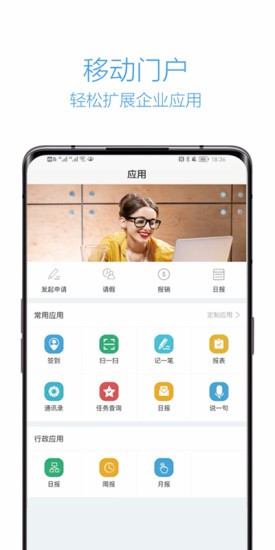 企信通平台截图2