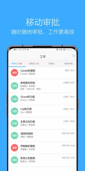 企信通平台截图4
