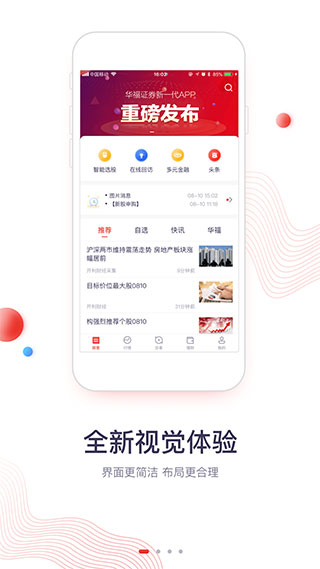 华福小福牛官方版截图1