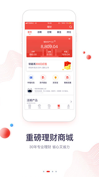 华福小福牛官方版截图2