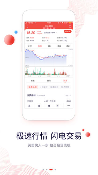 华福小福牛官方版截图3