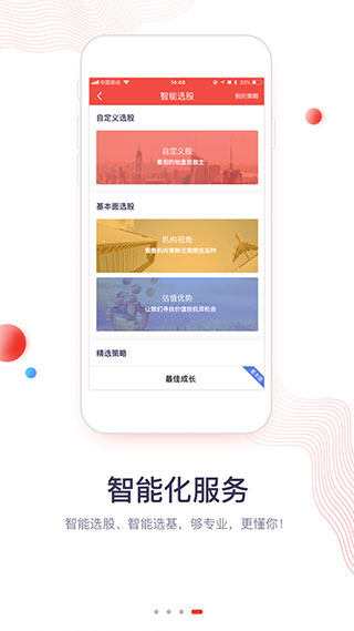 华福小福牛官方版截图4
