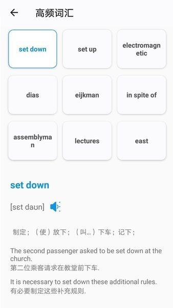 开心过英语软件(原统考学位英语)截图2