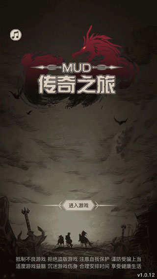 传奇之旅无限元宝版截图1