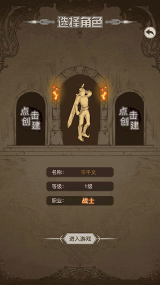 传奇之旅无限元宝版截图2