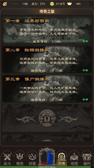传奇之旅无限元宝版截图3