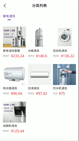 茫蜂家政截图1