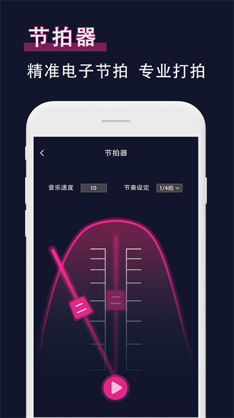 吉他校音器app截图3